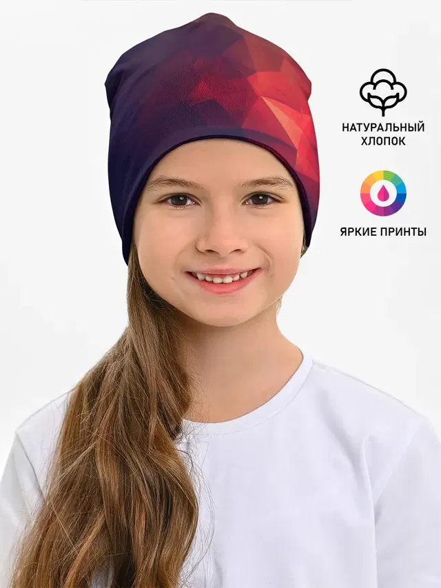 Детская шапка с принтом «Природа — Лавовый вектор»
