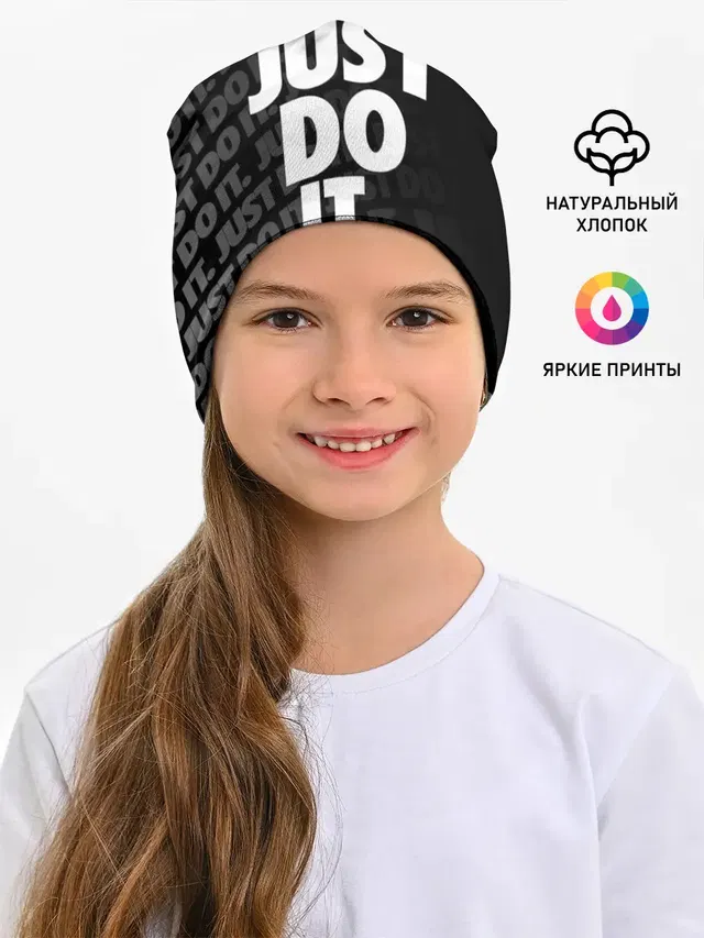 JUST DO IT / ПРОСТО СДЕЛАЙ ЭТО