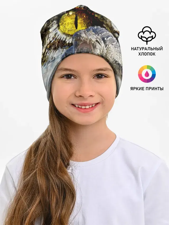Глаз крокодила
