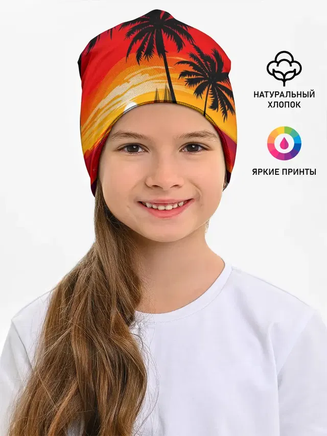 Гавайский закат