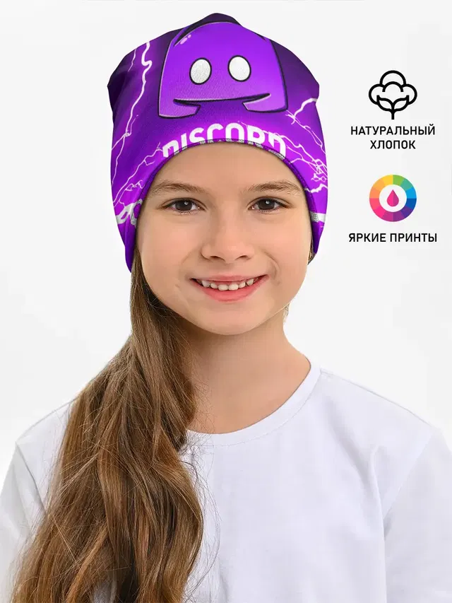 DISCORD / ДИСКОРД / МОЛНИЯ