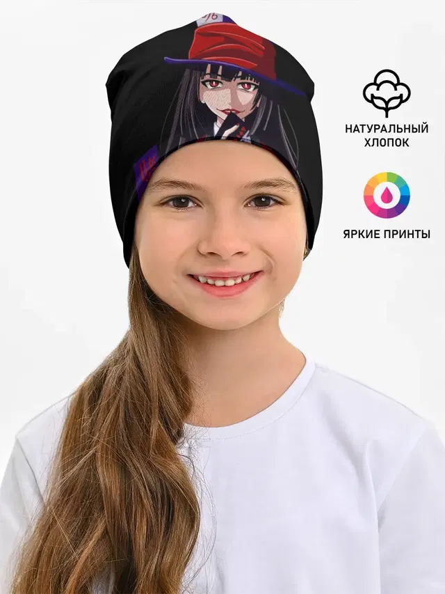Безумный азарт Юмэко