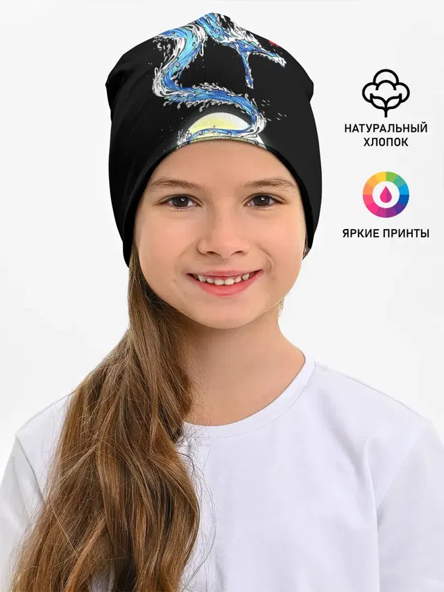 Водяной дракон Танджиро
