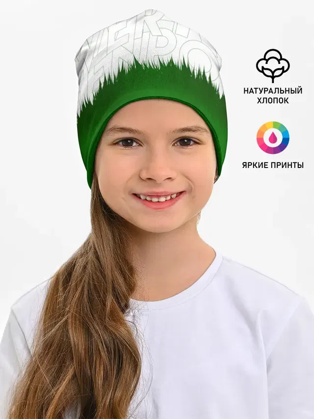 GREEN POWER