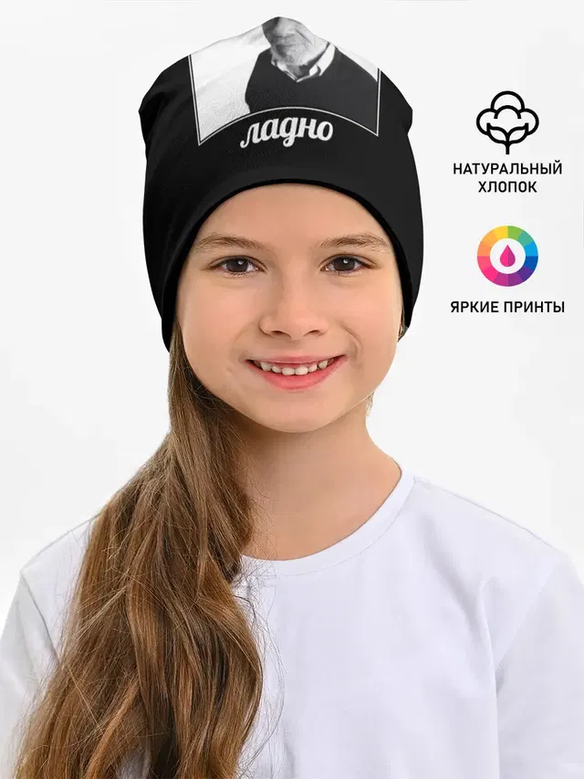 ладно