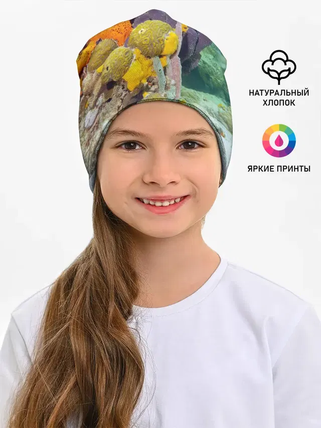 Морской мир