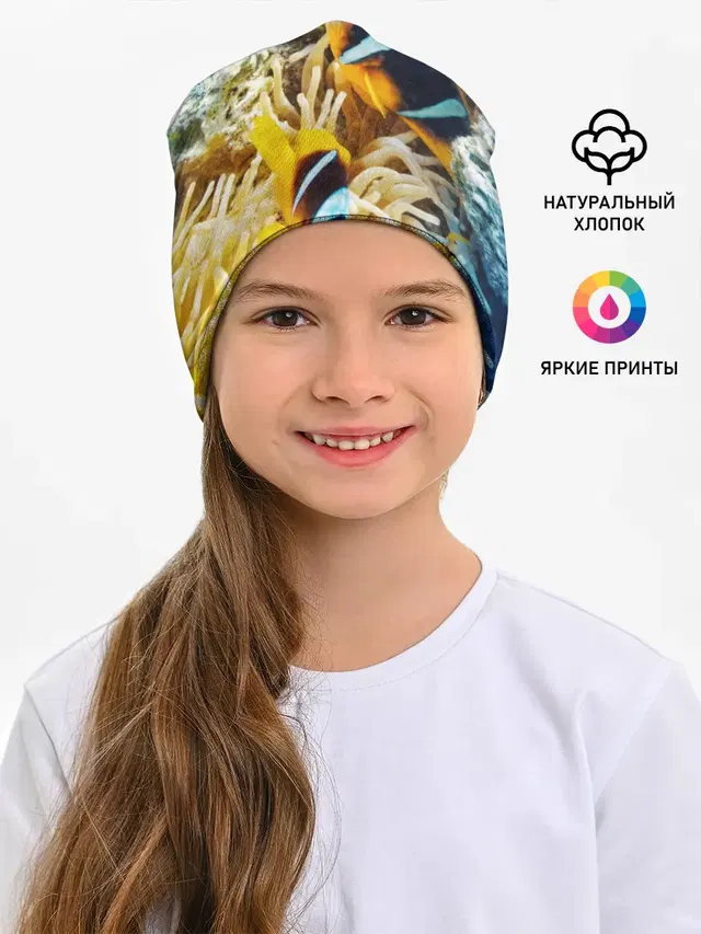 Морской мир