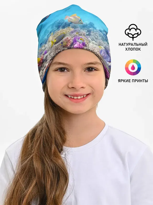 Морской мир