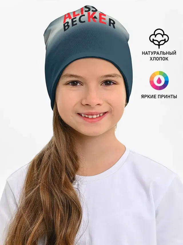 Крутой футбол. Алиссон
