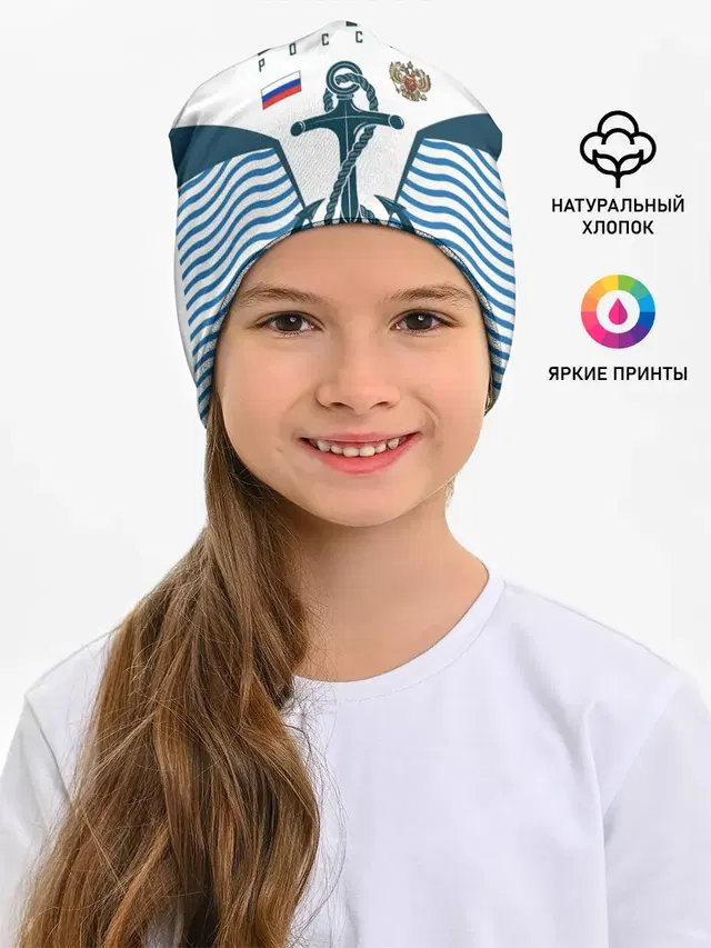 ТЕЛЬНЯШКА ВМФ РОССИИ