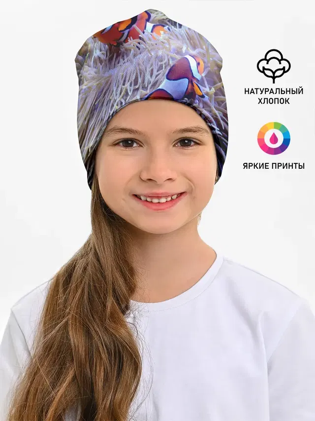 Клоуны в актинии