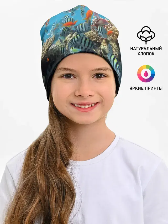Коралловые рыбки