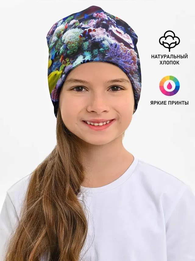 Коралловые рыбки