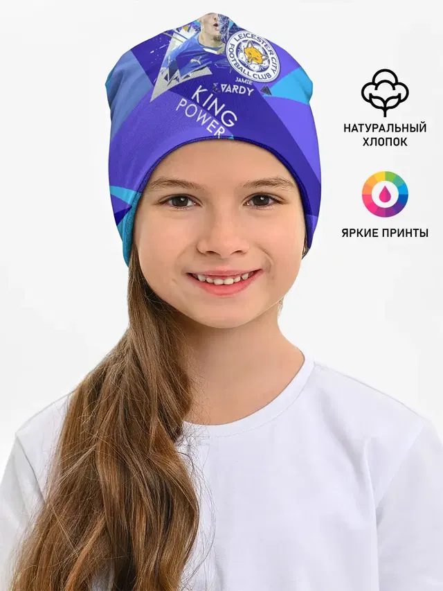 Варди из Лестера