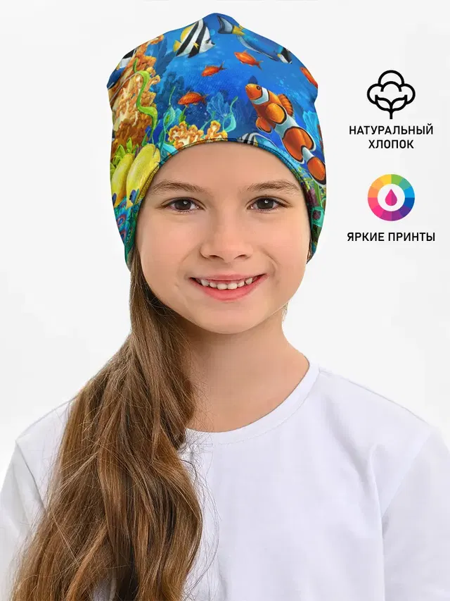 Коралловые рыбки