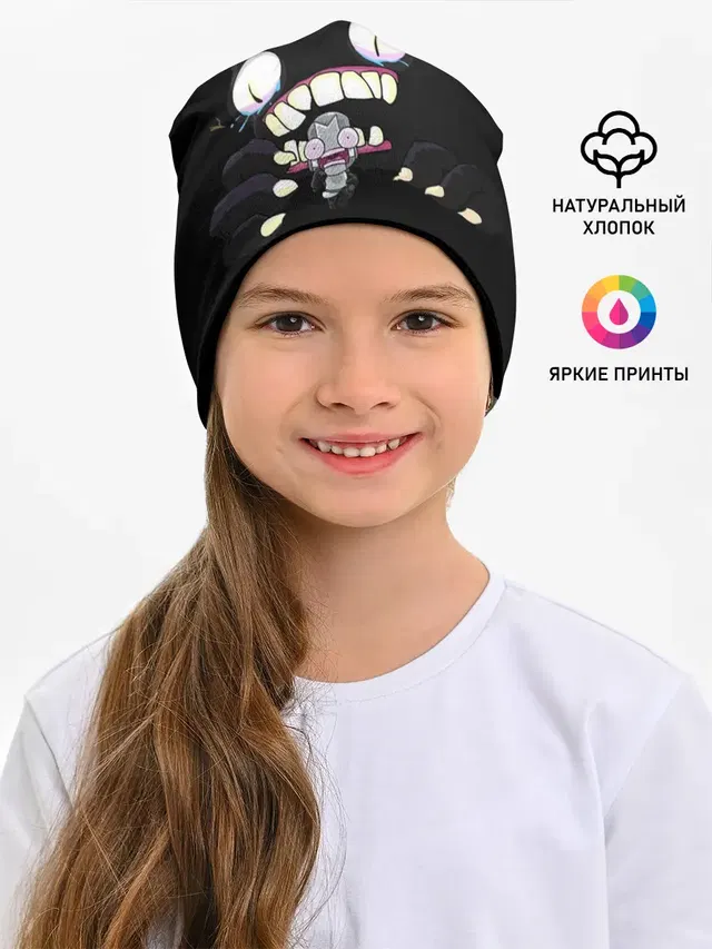 Я монстр
