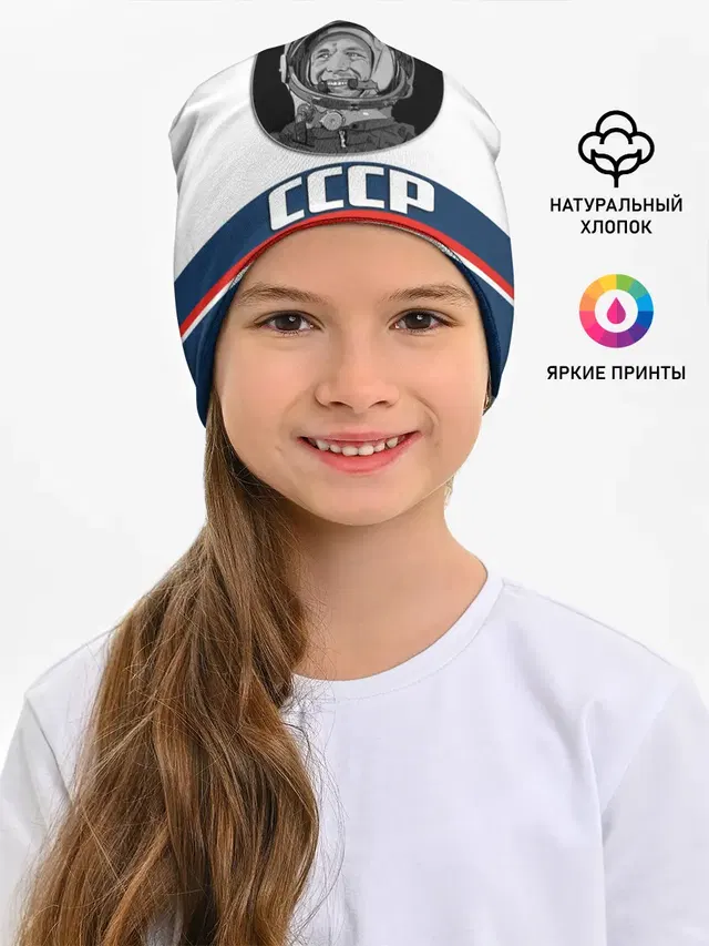 СТИЛЬ СССР ГАГАРИН