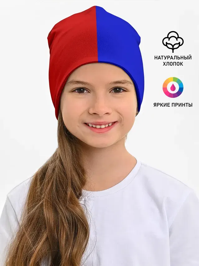 Красно-синий
