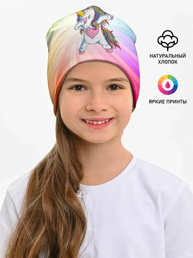 Танцующий единорог | Unicorn DAB