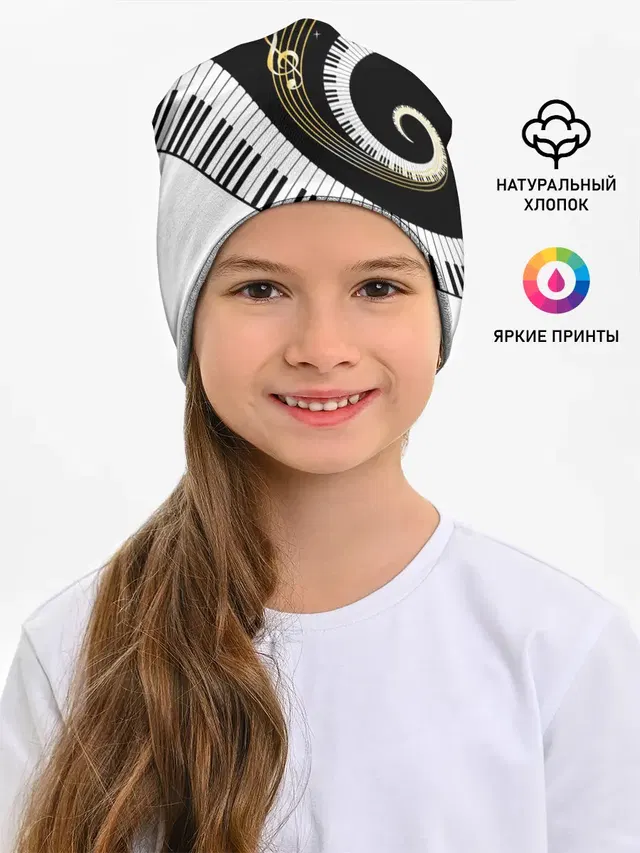 МУЗЫКАЛЬНЫЙ УЗОР