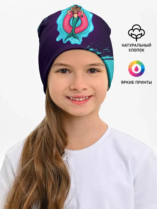 Русалка на отдыхе | Mermaid