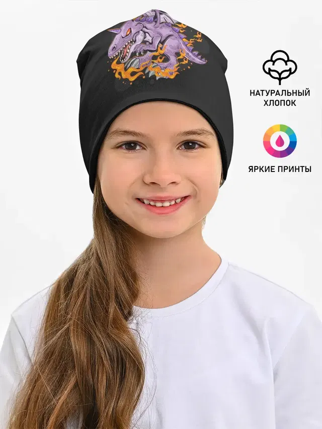 Дракон в огне