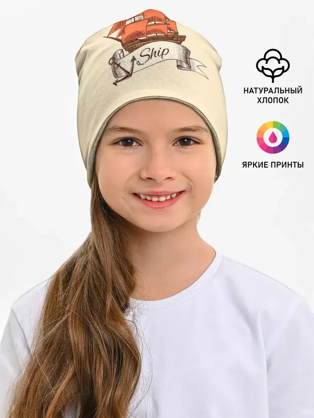 Корабль Ship
