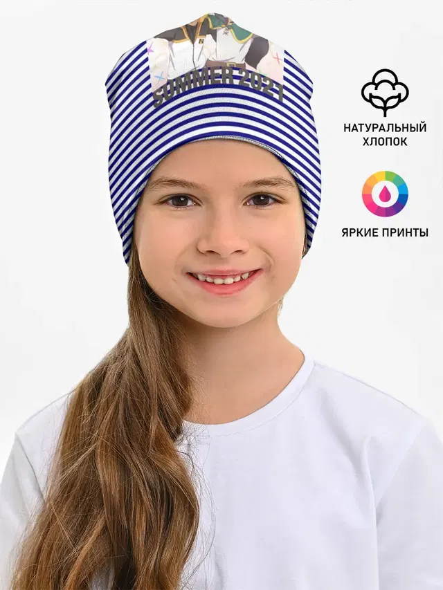 Лето 2021