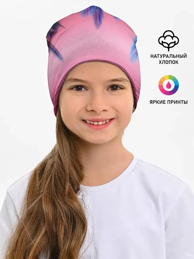 Детская шапка