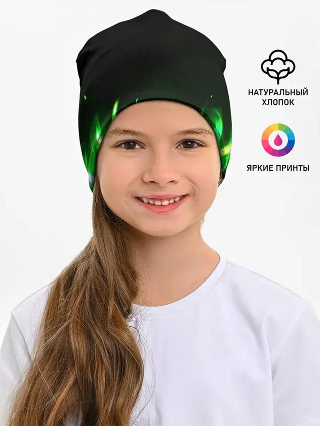 Зеленый огонь