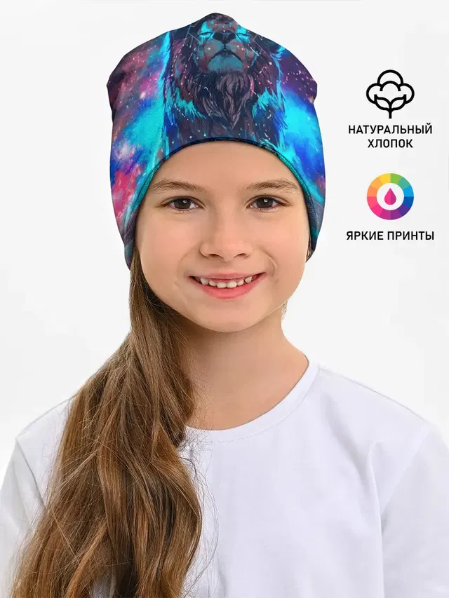 СИЯЮЩИЙ ЛЕВ