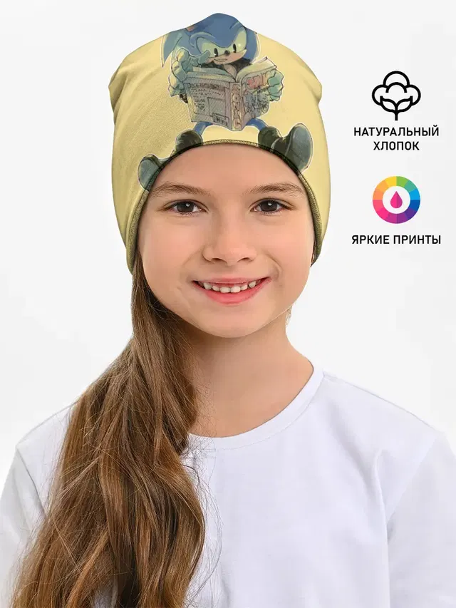 Соник с книжкой