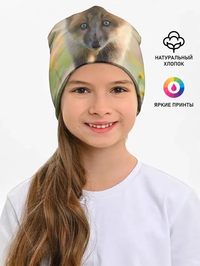 Лисичка