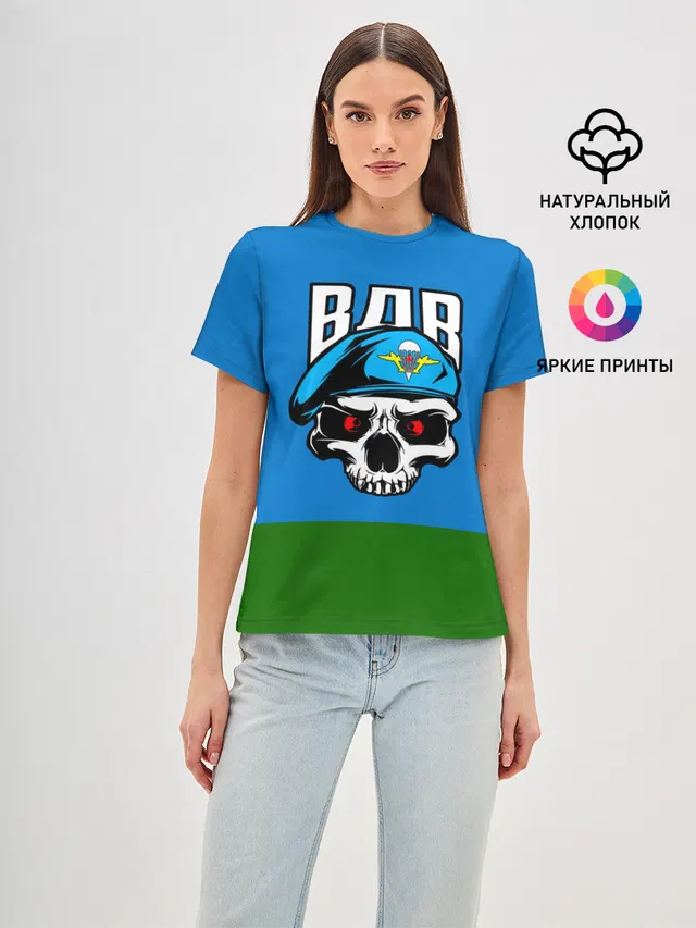 ВДВ