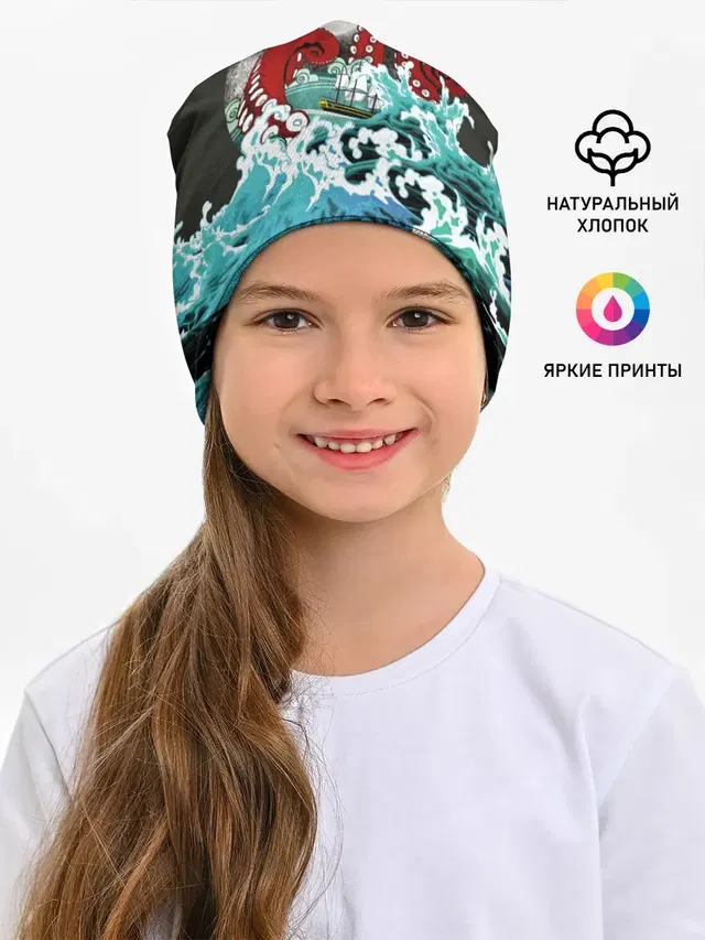 Корабль на Волнах | Кракен