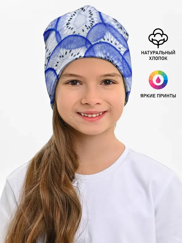 Синий Киви