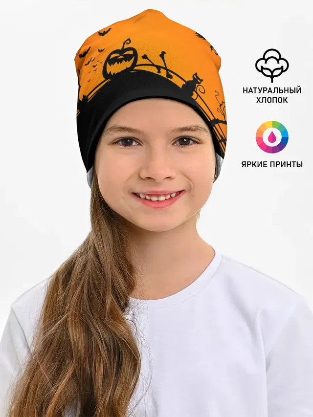 Хэллоуин