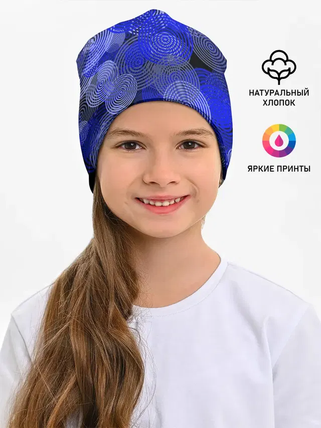 Синие круги