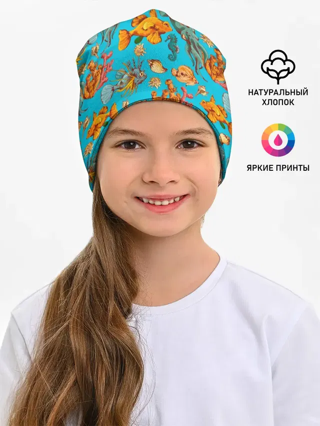 Подводный мир