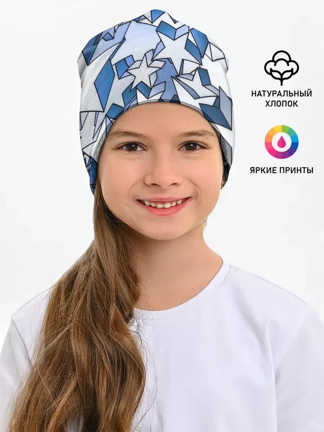 Магические звезды