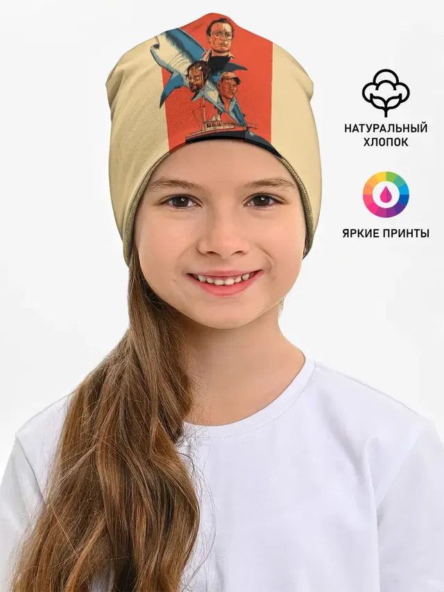 Челюсти
