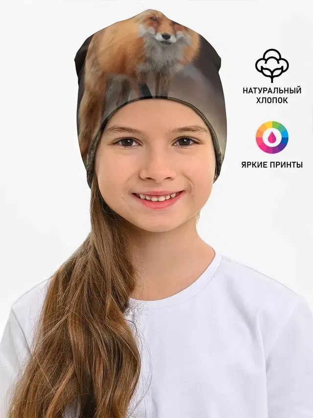 Хитрая лисица