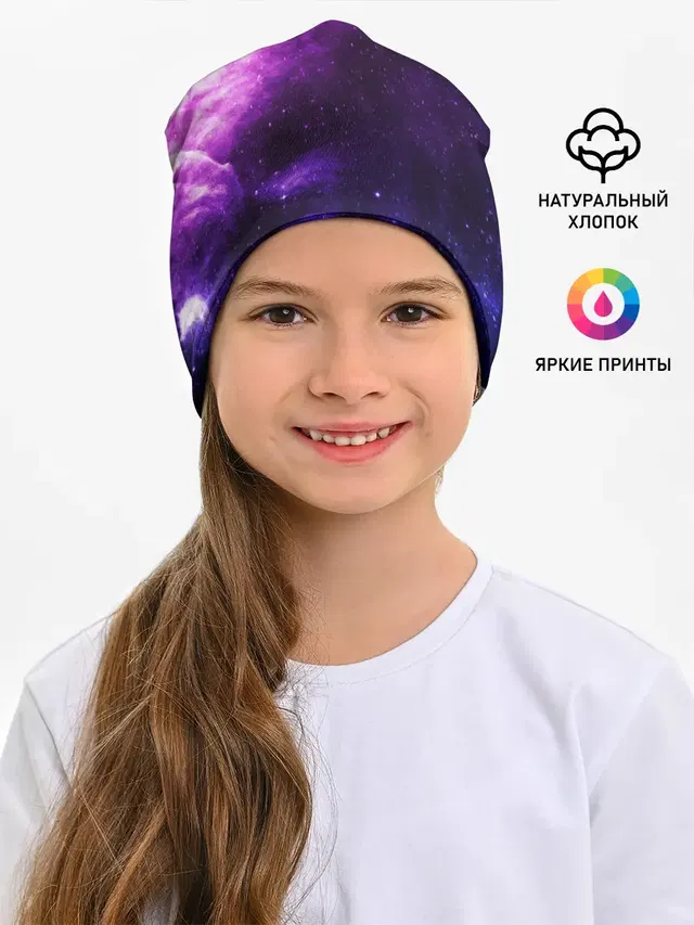 Холодный космос