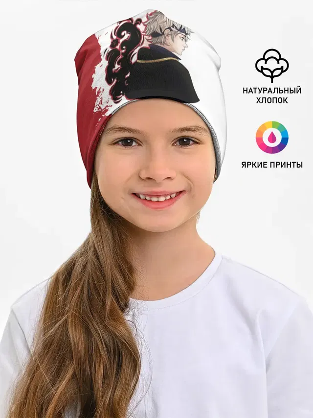 Аста Чёрный клевер красный дым