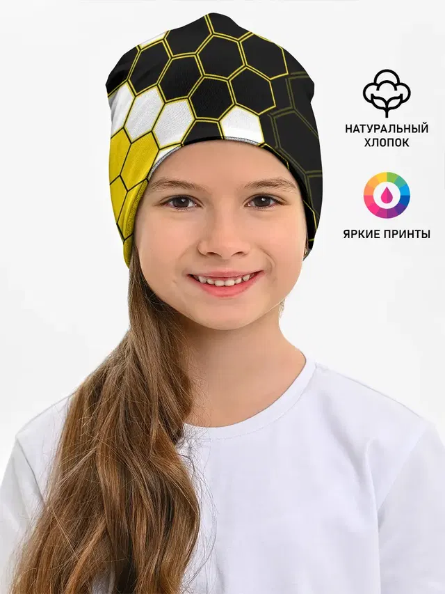 Детская шапка с принтом «Hexagon pattern — ФК БОРУССИЯ — FC BORUSSIA»