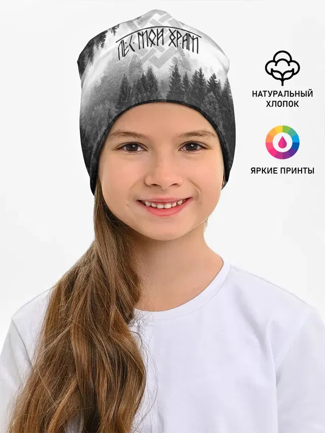 Клыки леса