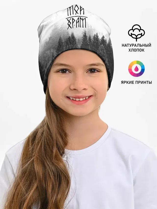 Лес и руны