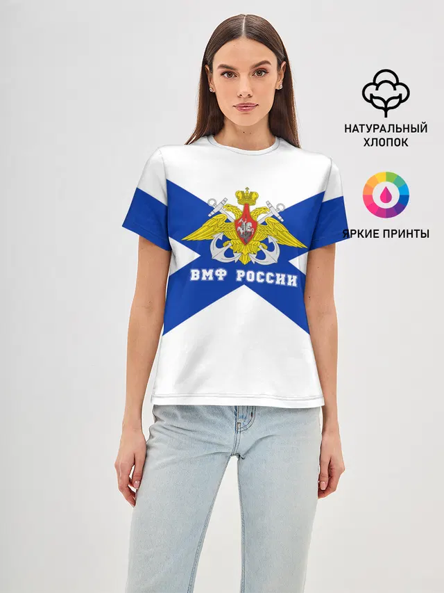 ВМФ России