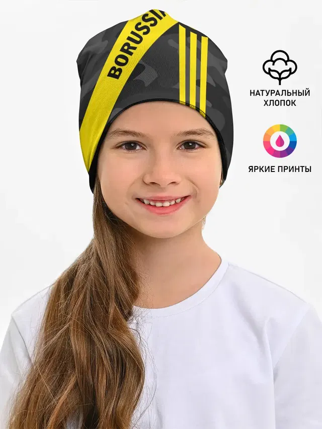 Детская шапка с принтом «camouflage — ФК БОРУССИЯ — FC BORUSSIA»