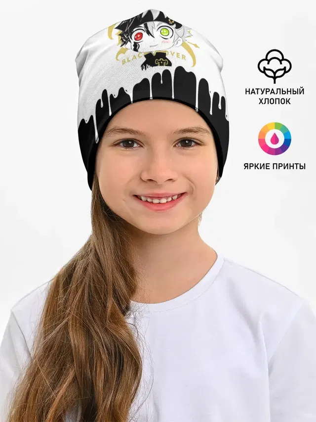 Черный Аста белая краска
